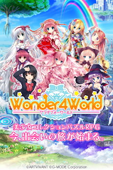 Wonder4World－美少女コレクションパズルRPG－のおすすめ画像1