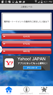 How to download 浦飯クイズ検定 for 幽遊白書 1.0.1 apk for laptop