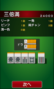 Four Tiles Mahjong Screenshots 7