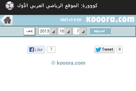 How to get كوورة 2016 0.1 mod apk for bluestacks