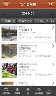 Lastest 토��트 농촌체험-강원도 농사,환경생태,전통놀이체험 APK for Android