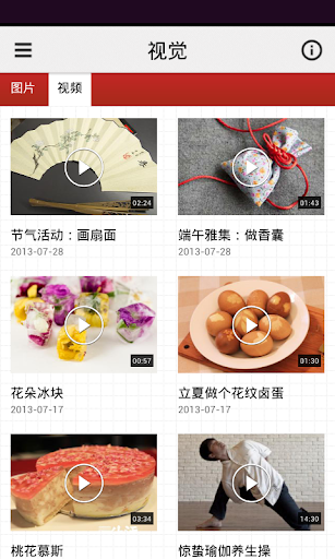 【免費新聞App】三联生活周刊-APP點子