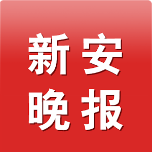 新安晚报.apk 1.2