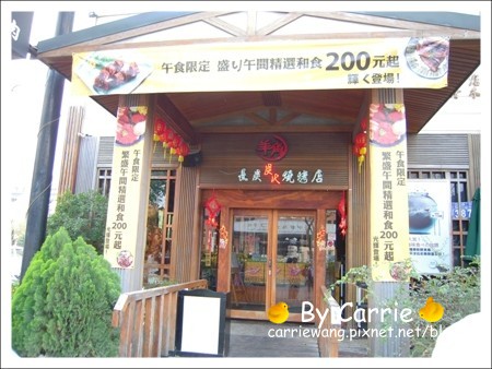 【台中燒烤餐廳】羊角日式炭火燒肉