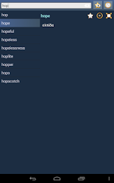 English Greek dictionary poster 7