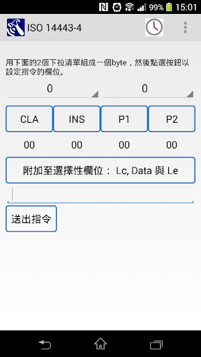 【免費工具App】RFID NFC 工具-APP點子