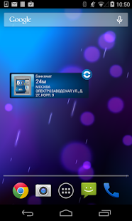 Download Адреса. ФК  Oткрытие APK