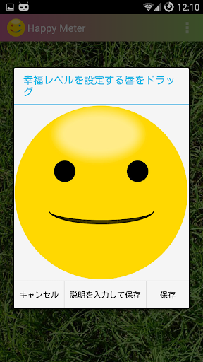 Happy Meter: 幸福日記