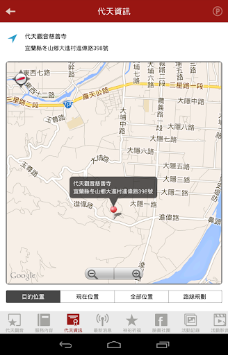 【免費生活App】代天觀音慈善寺-APP點子