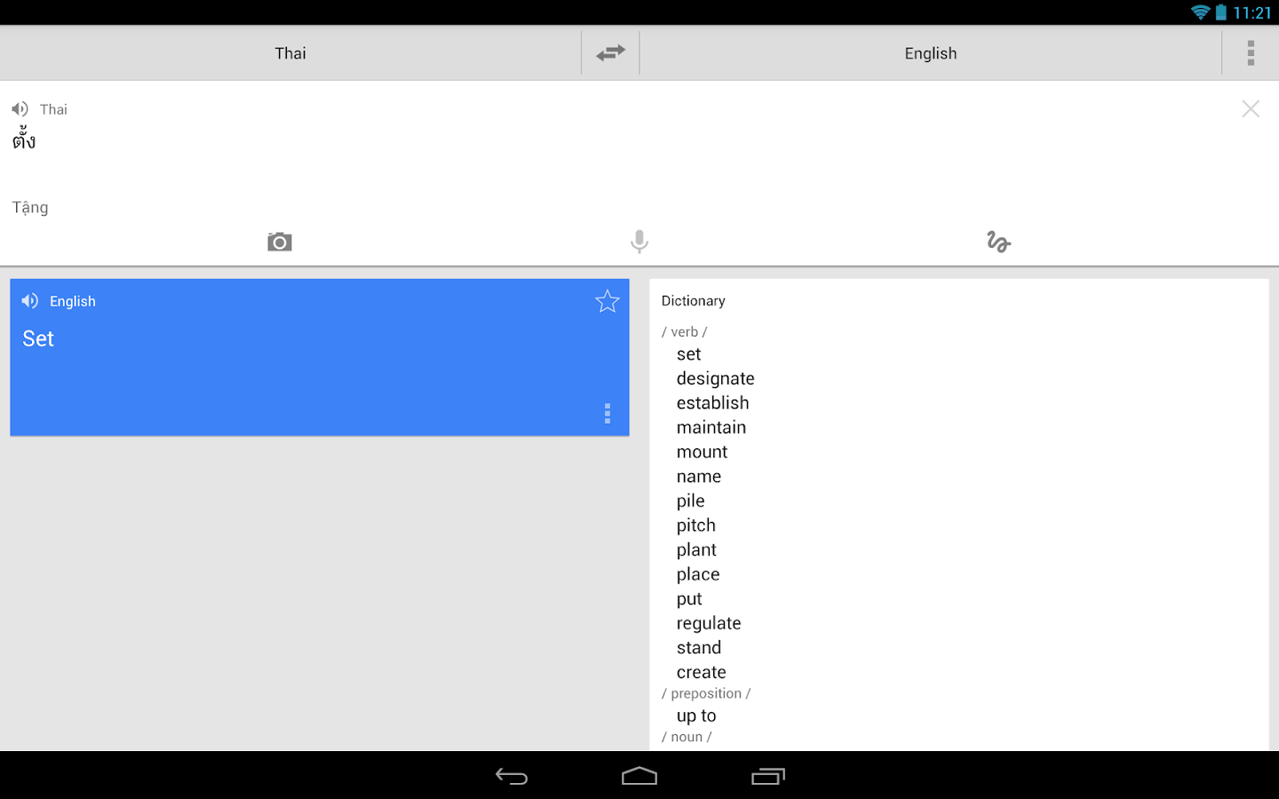 Google Tradutor - screenshot