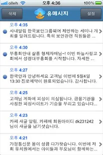 유메시지 - 푸시알림메시지 - umessage