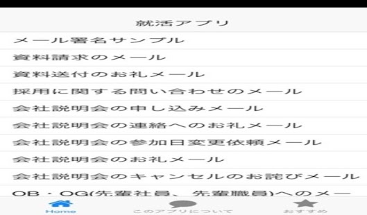 How to mod 就活アプリ patch 0.1.2 apk for bluestacks