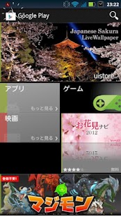 How to download じゃいむはよん patch 1 apk for laptop