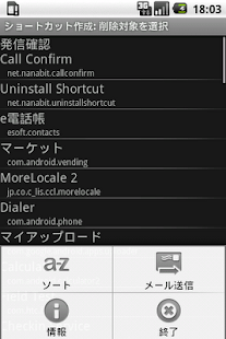 Uninstall Shortcut