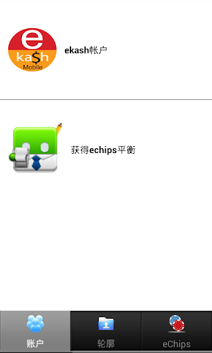 【免費財經App】eChips Chinese-APP點子