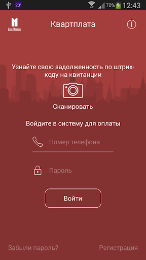 Квартплата ЕИРЦ г. Москвы