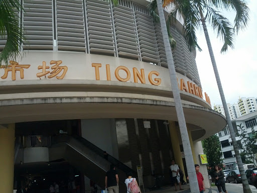 Tiong Bahru Market Entrance
