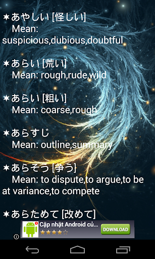 無料书籍AppのN5日本語単語の模擬テストをしする|記事Game