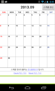 Lastest VIXX Schedule APK