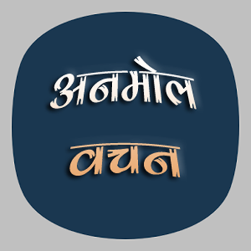 Quotes in Hindi LOGO-APP點子