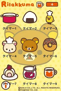 Rilakkuma Timer