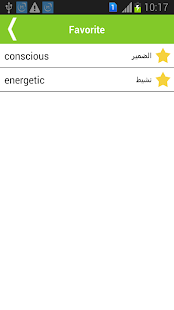 English To Arabic Dictionary Screenshots 12