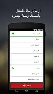  Easy Taxi - ايزي تاكسي- صورة مصغَّرة للقطة شاشة  