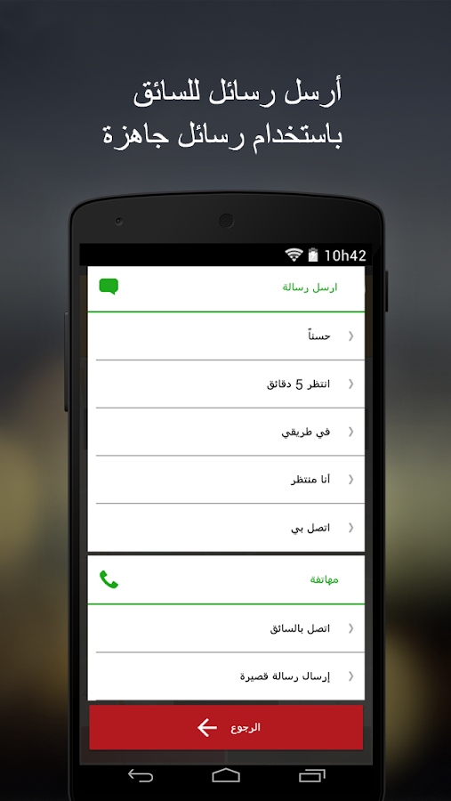   Easy Taxi - ايزي تاكسي- لقطة شاشة 