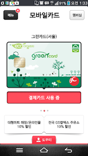 How to mod 비씨모바일카드(BC모바일카드,BCmobilecard) 3.3.1 mod apk for android