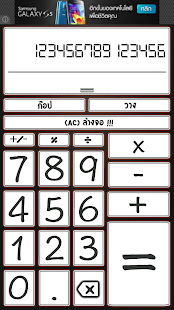 How to install คิดเลข 1.0 mod apk for pc