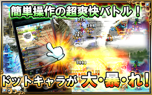  ブレイブ フロンティア【無料本格RPG-ブレフロ】 – Vignette de la capture d'écran  