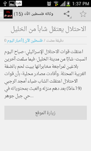 How to download منوعات من غزة 1.0 apk for android