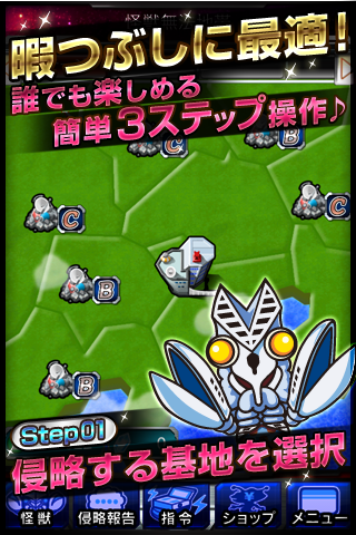 ウルトラマンなんて怖くない！怪獣大逆襲 Screen 2