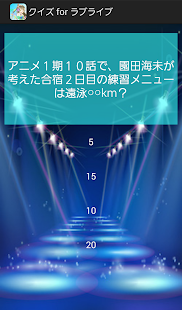 How to mod Quiz for LoveLive patch 1.1 apk for pc