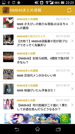 NMB48まとめ速報