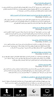 Free Download جريدة عمان APK