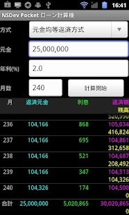 How to install NSDev Pocket Loan Calculator 1.0.5 unlimited apk for laptop