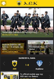 How to mod My AEK - Official ΑΕΚ FC app 1.0.5 mod apk for pc