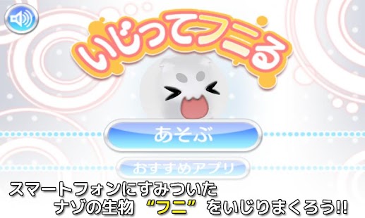 Free Touch! Funi APK for Android