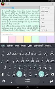 How to mod Sinhalese Keyboard plugin patch 2.0 apk for bluestacks