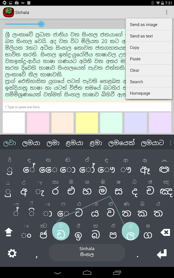 Sinhalese Keyboard Plugin - Android Apps On Google Play