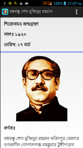 【免費教育App】Best Bengali Of Thousand Years-APP點子