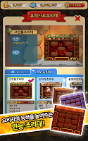 오쉐프타이쿤 for Kakao : 공룡시대 APK تصویر نماگرفت #22