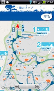 i 動物園　とべ動物園 Screenshots 5