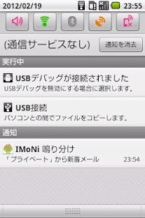 How to install IMoNi鳴り分け 1.03 unlimited apk for pc