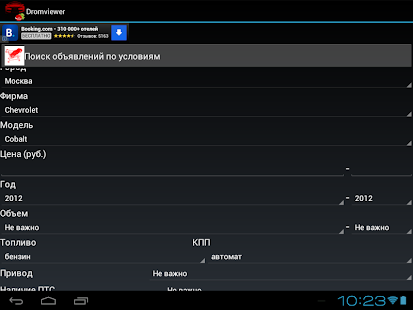 Lastest Клиент для сайта drom.ru APK