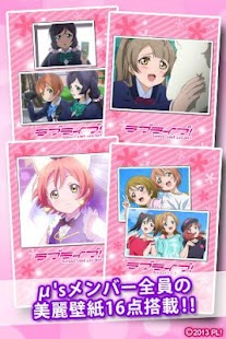 How to get ラブライブ！Wallpaper2 patch 1.0.0 apk for pc