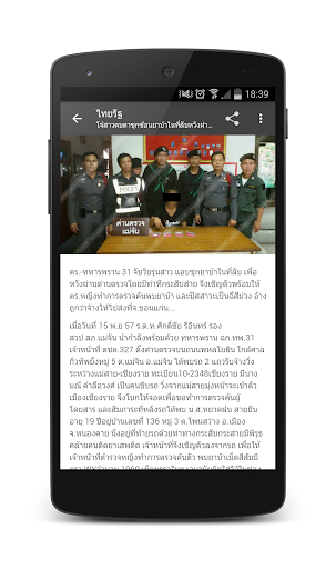 【免費新聞App】Thailand News | ประเทศไทย ข่าว-APP點子