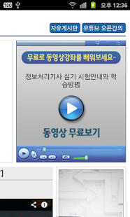 How to mod 정보처리기사 실기 동영상 강좌 강의 lastet apk for android