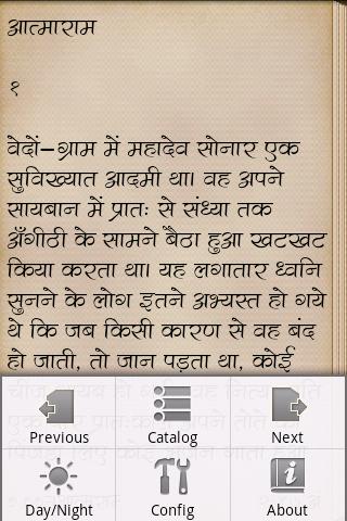 essay on our helpers in hindi